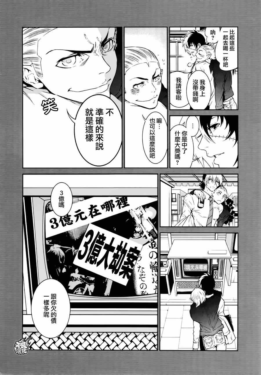 《青年黑杰克》漫画最新章节第39话 被囚禁的期间④免费下拉式在线观看章节第【2】张图片