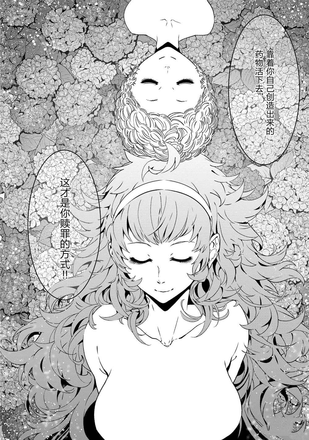 《青年黑杰克》漫画最新章节第106话 试看版免费下拉式在线观看章节第【12】张图片