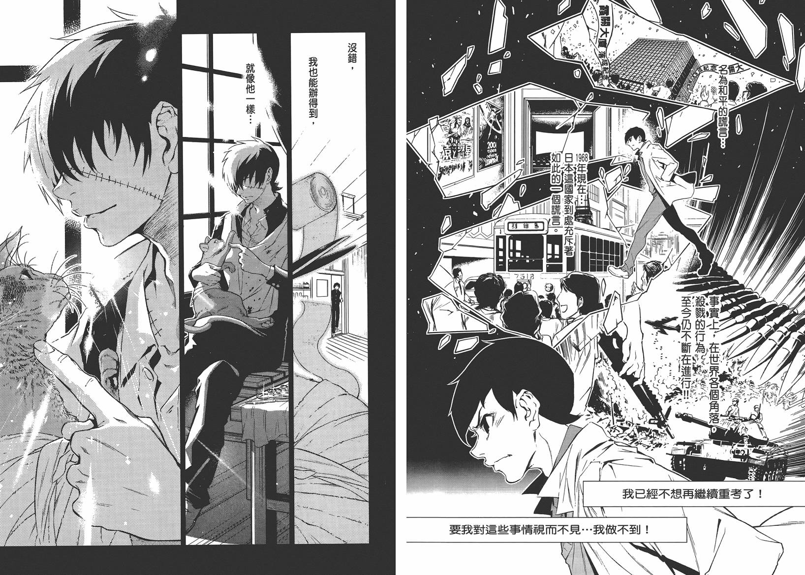 《青年黑杰克》漫画最新章节第10卷免费下拉式在线观看章节第【62】张图片