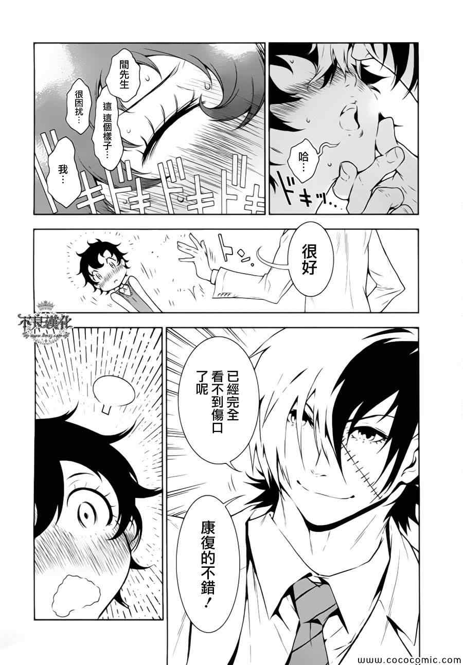 《青年黑杰克》漫画最新章节第14话 狂躁的季节①免费下拉式在线观看章节第【15】张图片