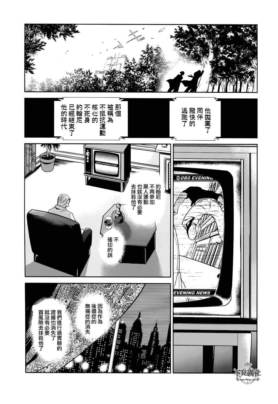 《青年黑杰克》漫画最新章节第24话 没有痛苦的革命⑥免费下拉式在线观看章节第【14】张图片