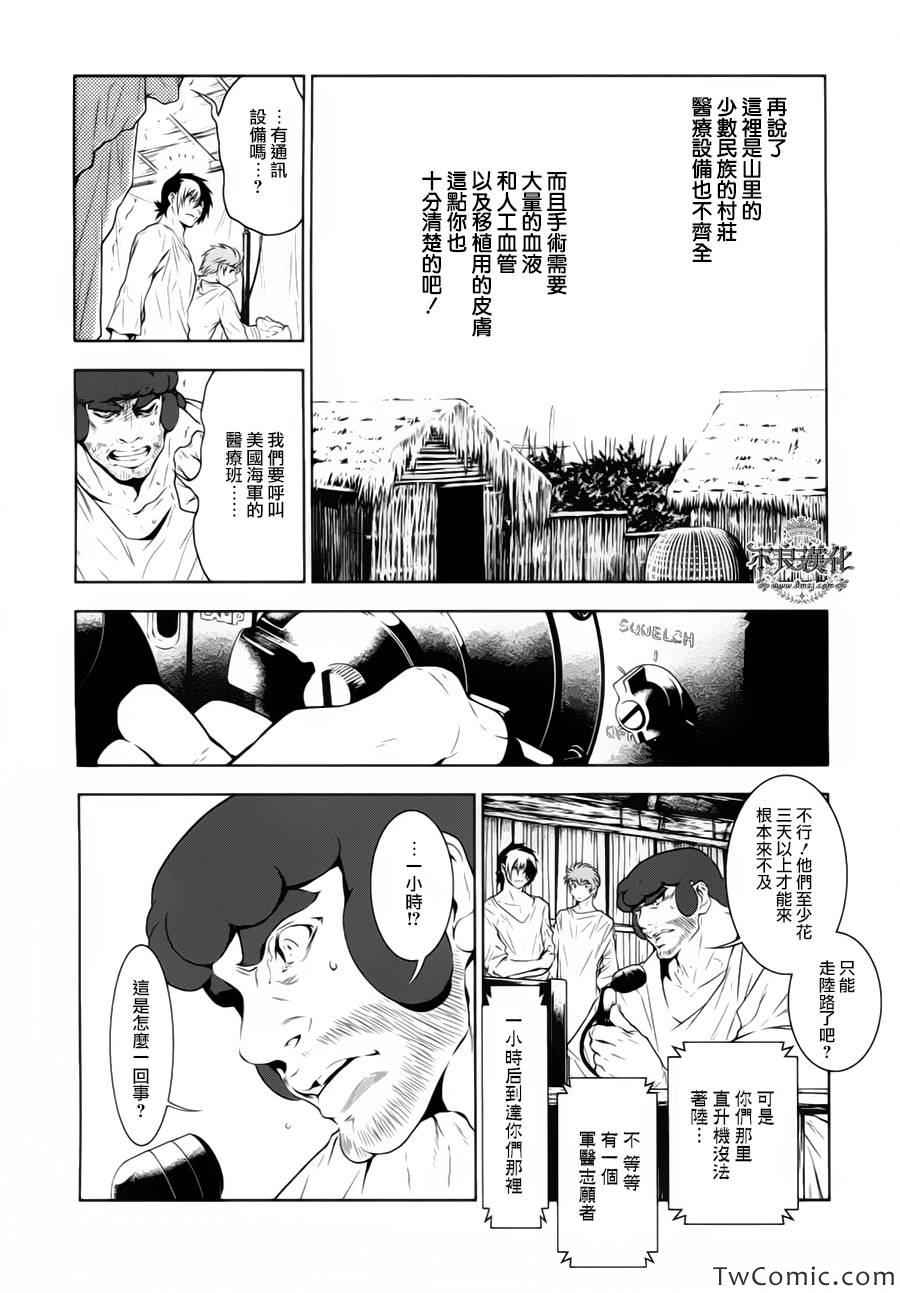 《青年黑杰克》漫画最新章节第10话 在越南3免费下拉式在线观看章节第【16】张图片