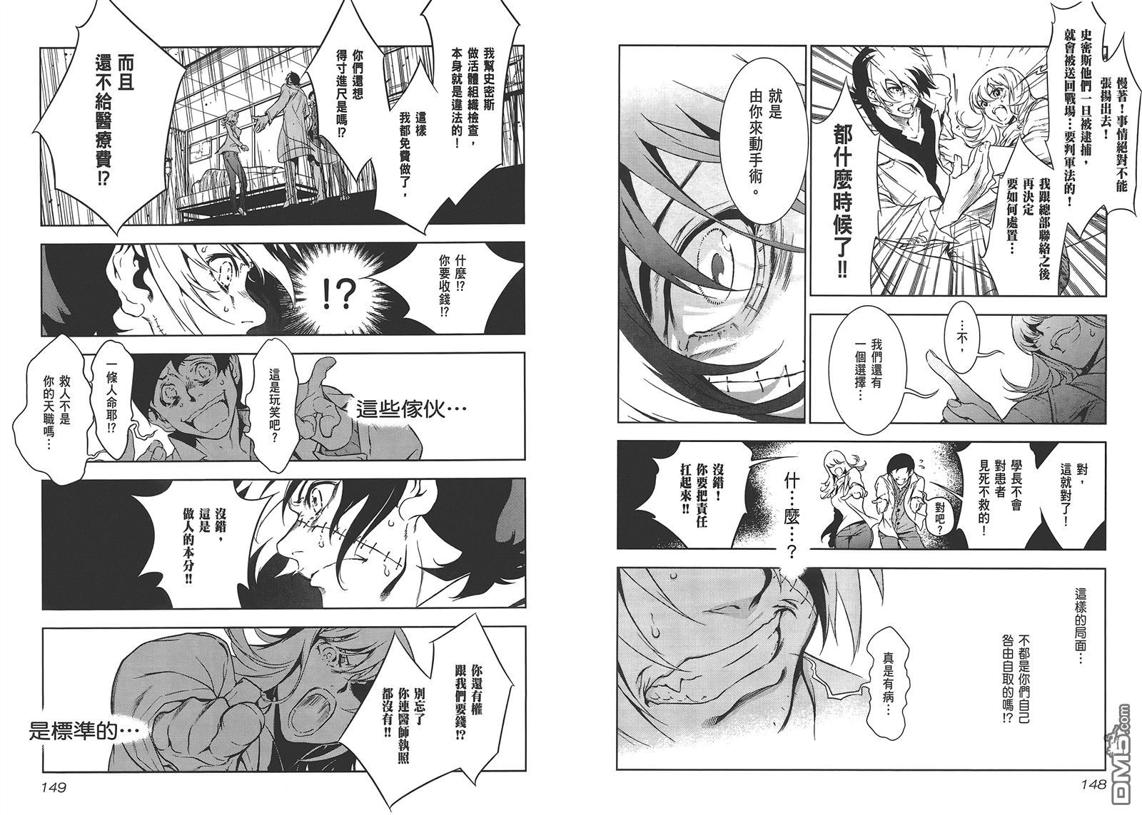 《青年黑杰克》漫画最新章节第1卷免费下拉式在线观看章节第【76】张图片