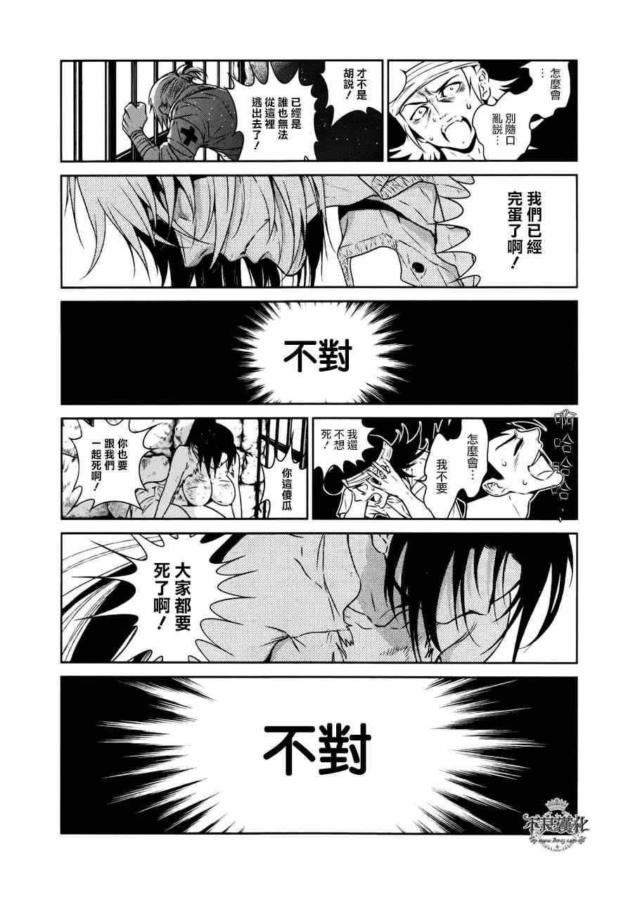 《青年黑杰克》漫画最新章节第49话 赫安的日记⑥免费下拉式在线观看章节第【15】张图片