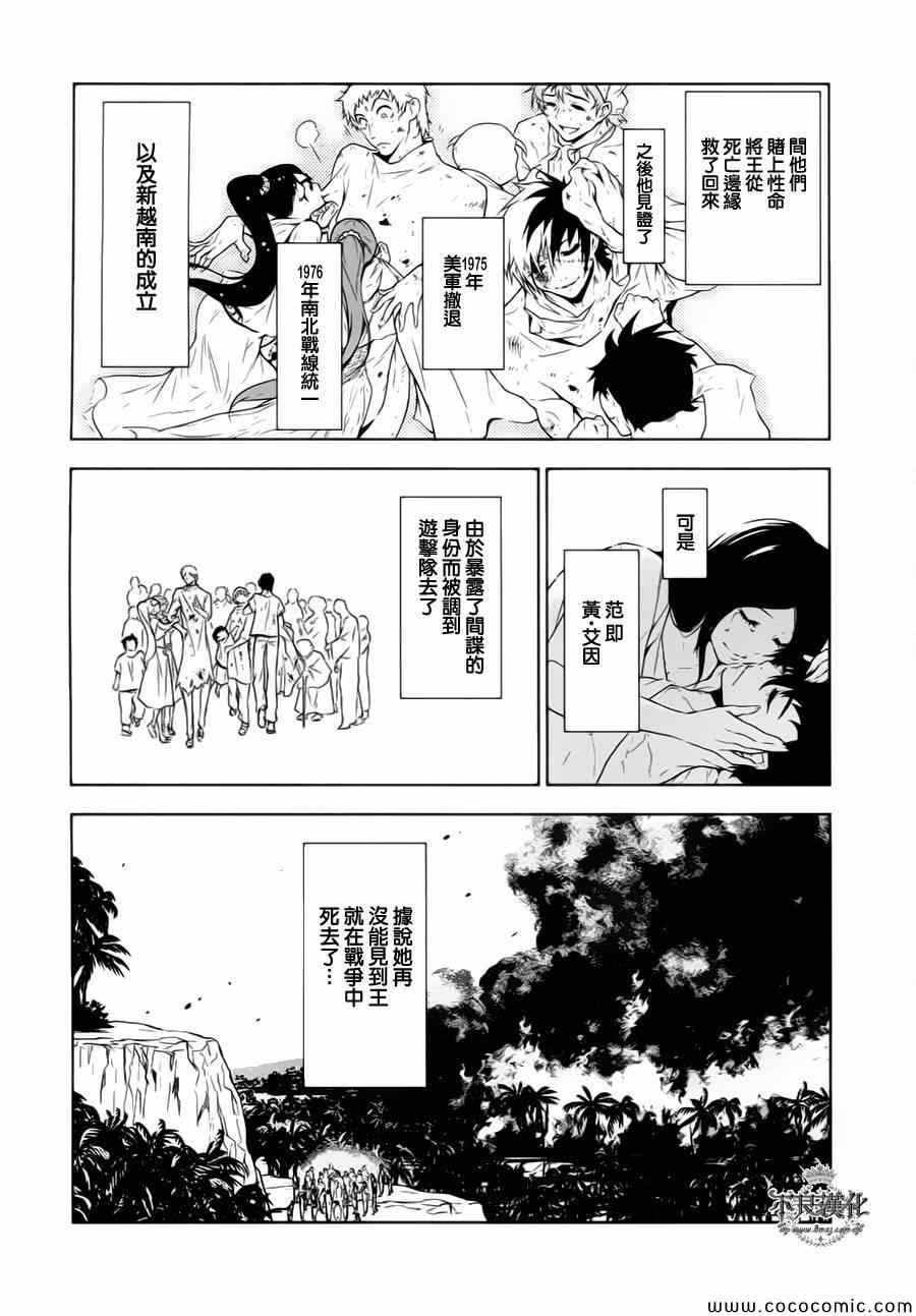 《青年黑杰克》漫画最新章节第13话 在越南⑥免费下拉式在线观看章节第【17】张图片