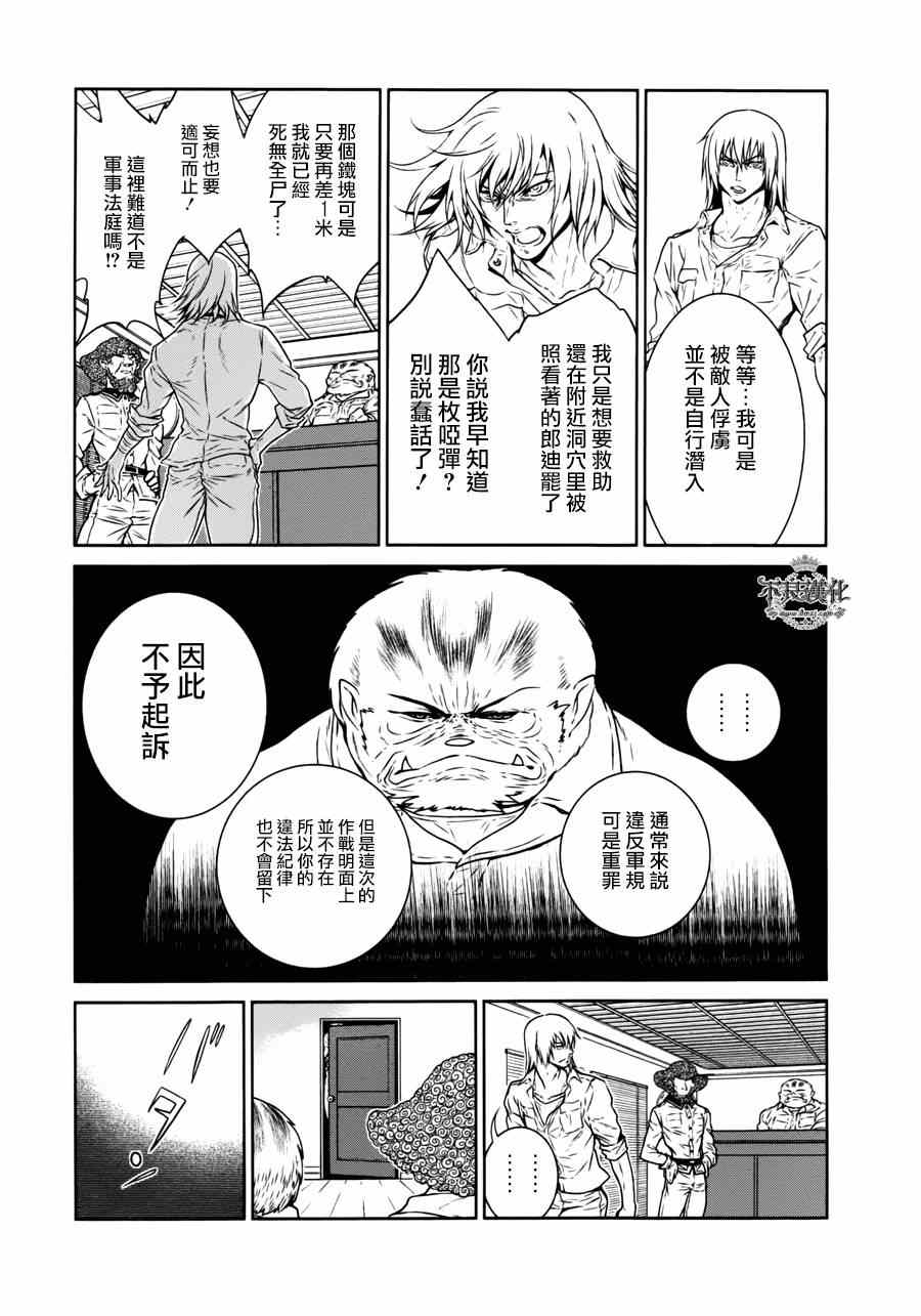 《青年黑杰克》漫画最新章节第52话 赫安的日记⑨免费下拉式在线观看章节第【7】张图片