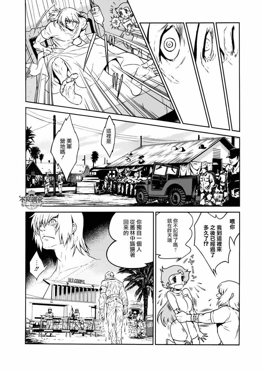 《青年黑杰克》漫画最新章节第46话 赫安的日记③免费下拉式在线观看章节第【12】张图片