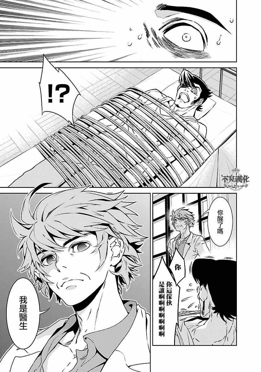 《青年黑杰克》漫画最新章节第87话 24年之后的归来③免费下拉式在线观看章节第【4】张图片