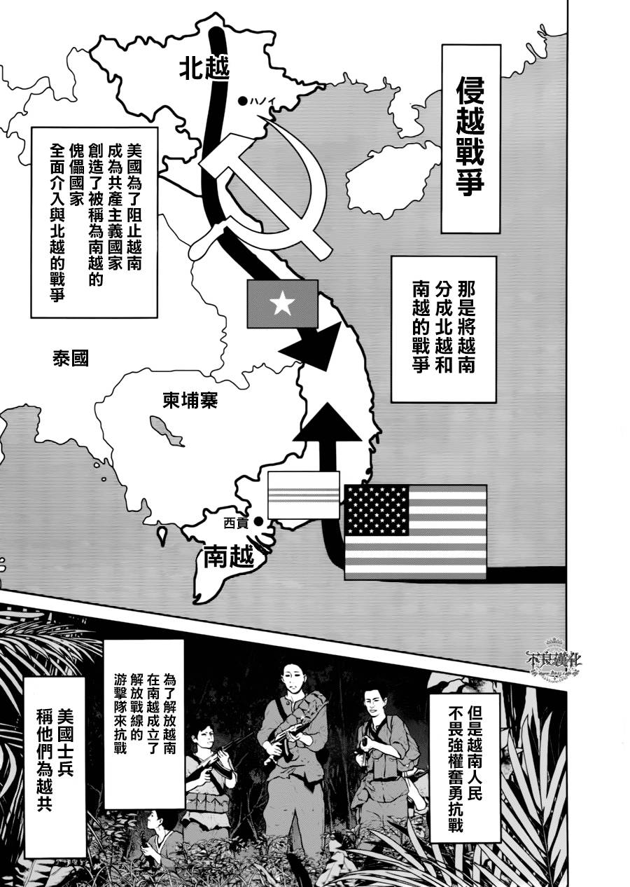 《青年黑杰克》漫画最新章节第45话 赫安的日记②免费下拉式在线观看章节第【5】张图片