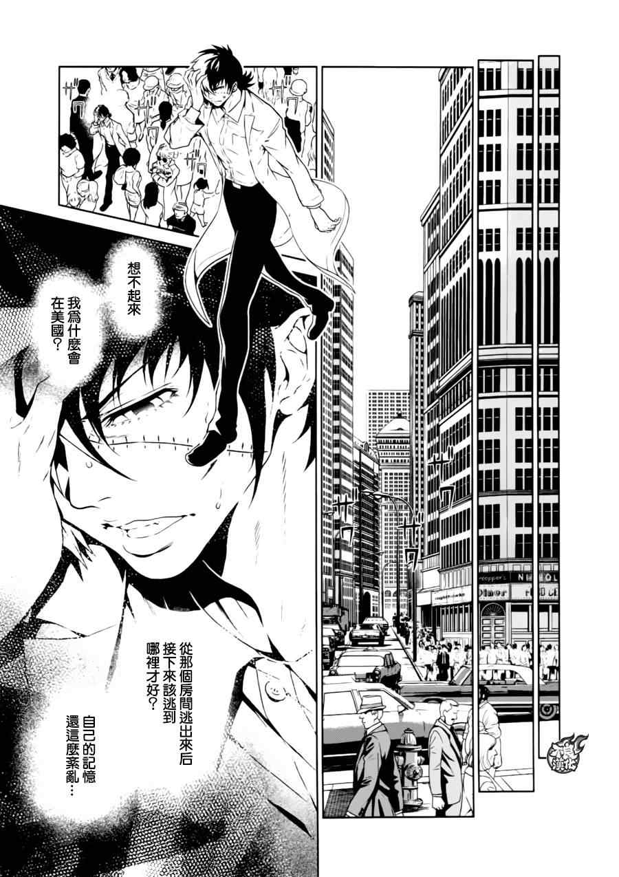 《青年黑杰克》漫画最新章节第38话 被囚禁的间③免费下拉式在线观看章节第【15】张图片