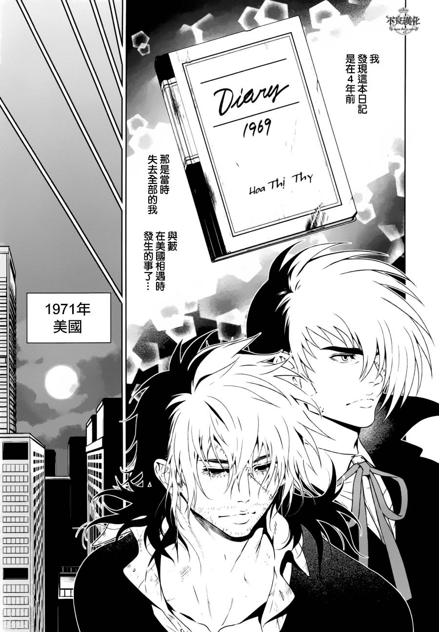 《青年黑杰克》漫画最新章节第44话 赫安的日记①免费下拉式在线观看章节第【7】张图片