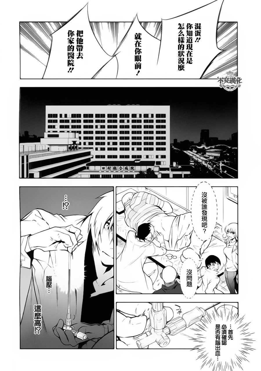 《青年黑杰克》漫画最新章节第6话 脱走兵（中篇）免费下拉式在线观看章节第【6】张图片