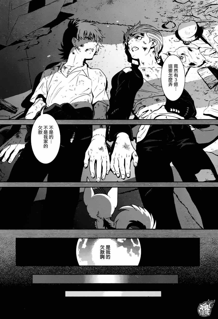 《青年黑杰克》漫画最新章节第36话 被囚禁的间①免费下拉式在线观看章节第【12】张图片