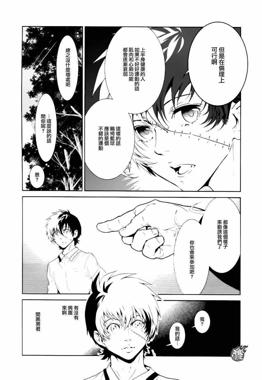 《青年黑杰克》漫画最新章节第30话 伤痕累累的17岁⑥免费下拉式在线观看章节第【2】张图片