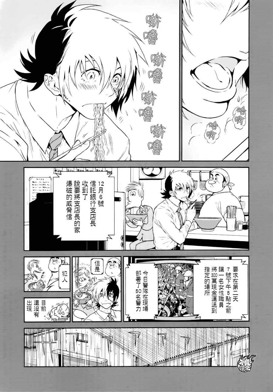 《青年黑杰克》漫画最新章节第38话 被囚禁的间③免费下拉式在线观看章节第【5】张图片