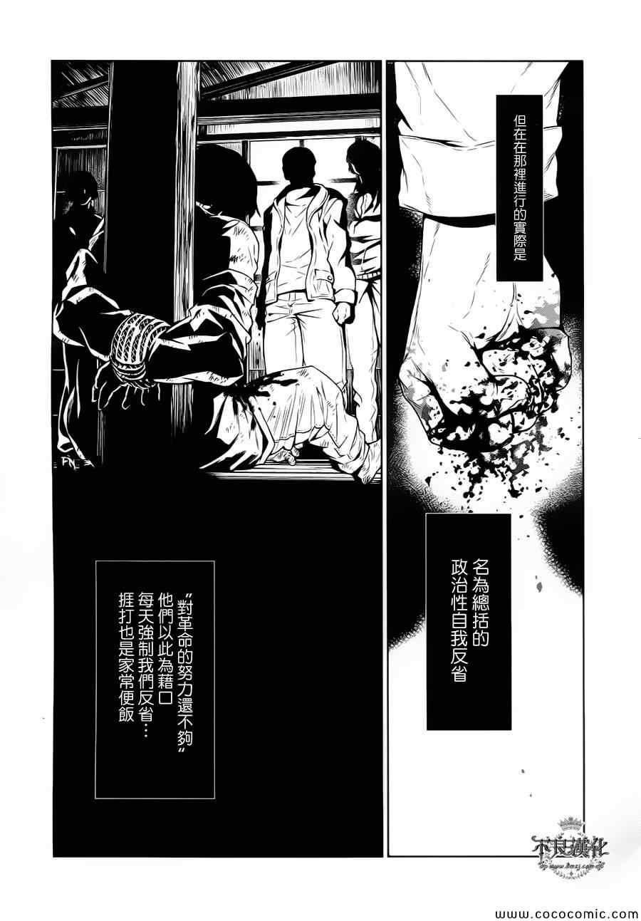 《青年黑杰克》漫画最新章节第17话 狂躁的季节④免费下拉式在线观看章节第【9】张图片