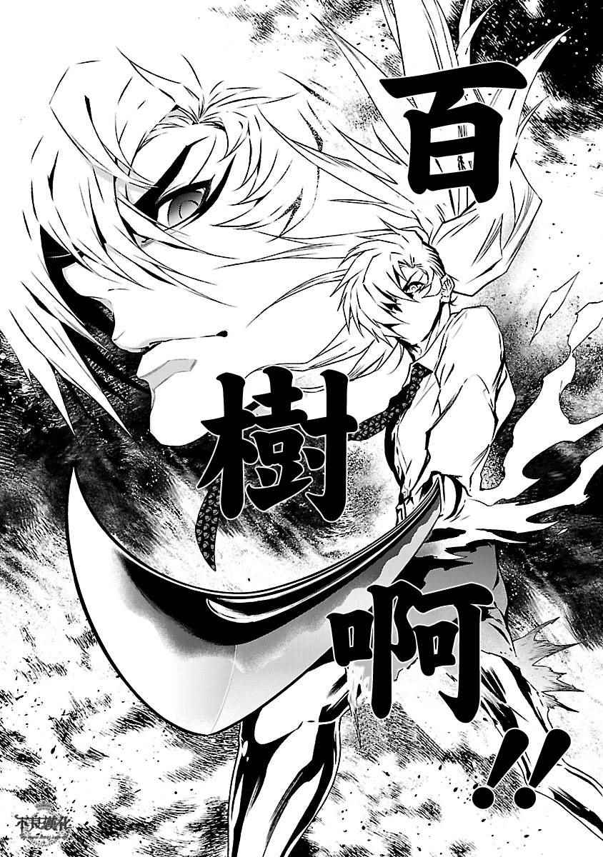 《青年黑杰克》漫画最新章节第63话 血泪记事10免费下拉式在线观看章节第【5】张图片