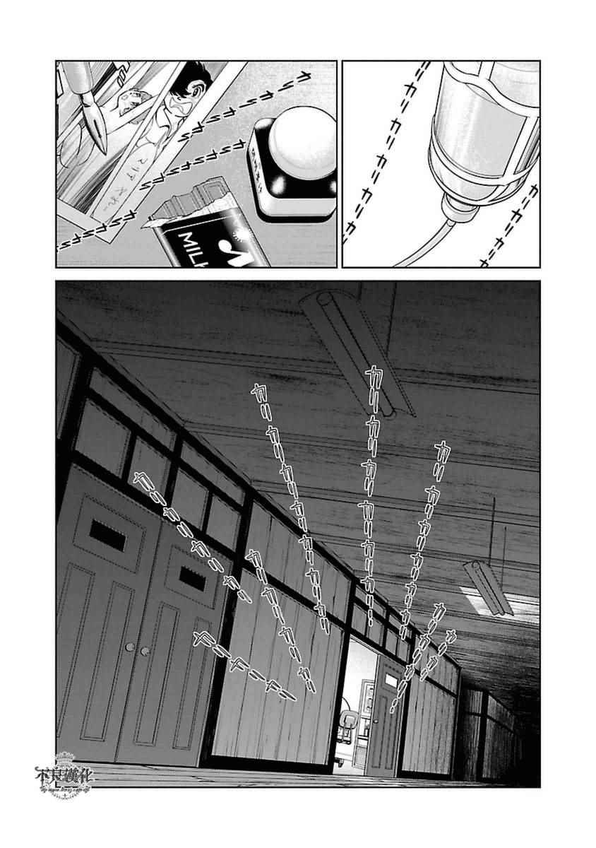 《青年黑杰克》漫画最新章节第74话 危险的男人中篇免费下拉式在线观看章节第【16】张图片