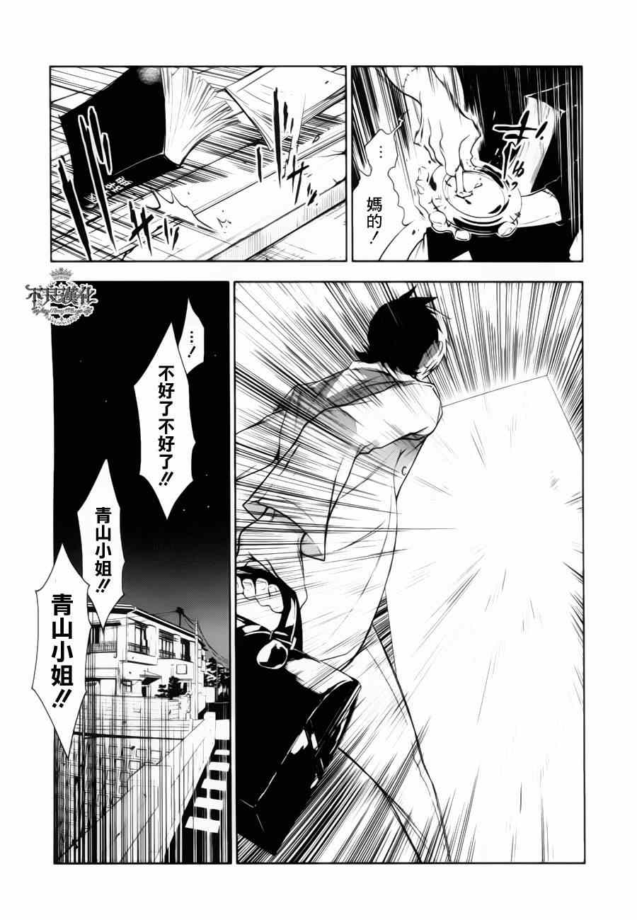 《青年黑杰克》漫画最新章节第5话 逃兵（前篇）免费下拉式在线观看章节第【19】张图片