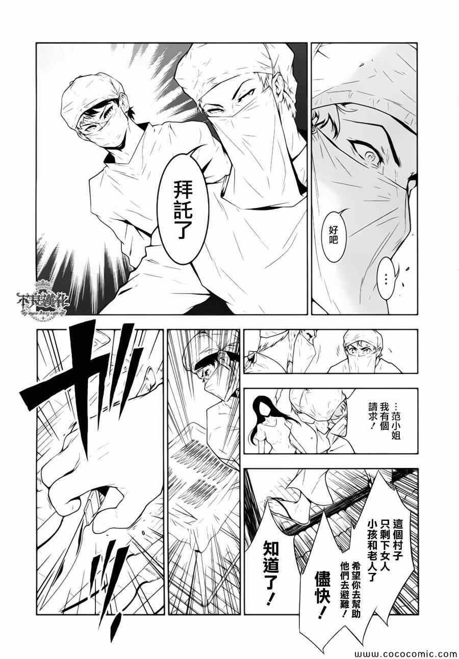 《青年黑杰克》漫画最新章节第13话 在越南⑥免费下拉式在线观看章节第【6】张图片