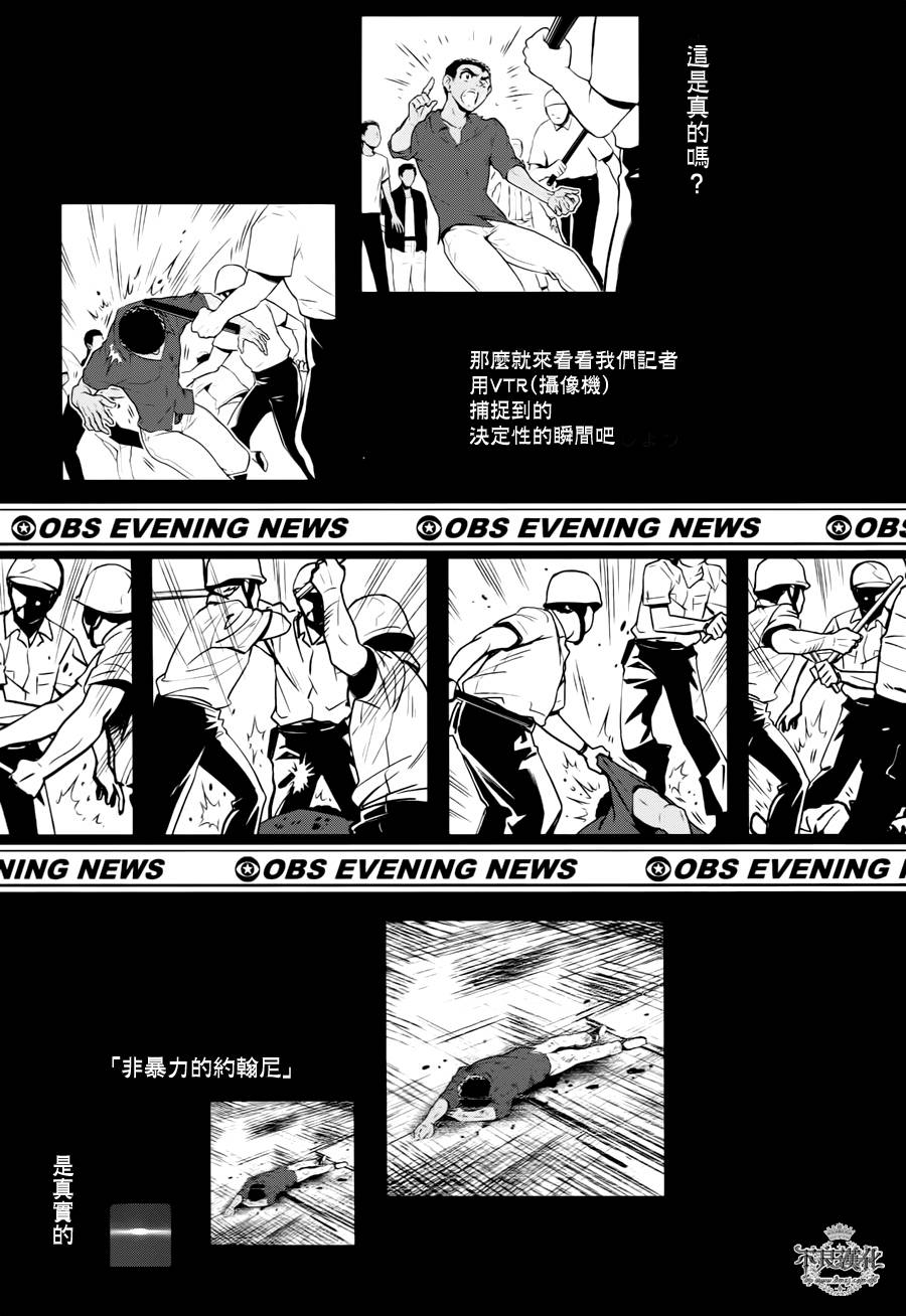 《青年黑杰克》漫画最新章节第19话 没有痛苦的革命①免费下拉式在线观看章节第【7】张图片