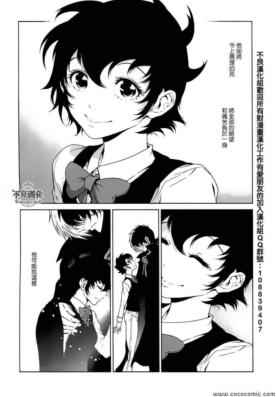 《青年黑杰克》漫画最新章节第18话 狂躁的季节⑤免费下拉式在线观看章节第【18】张图片