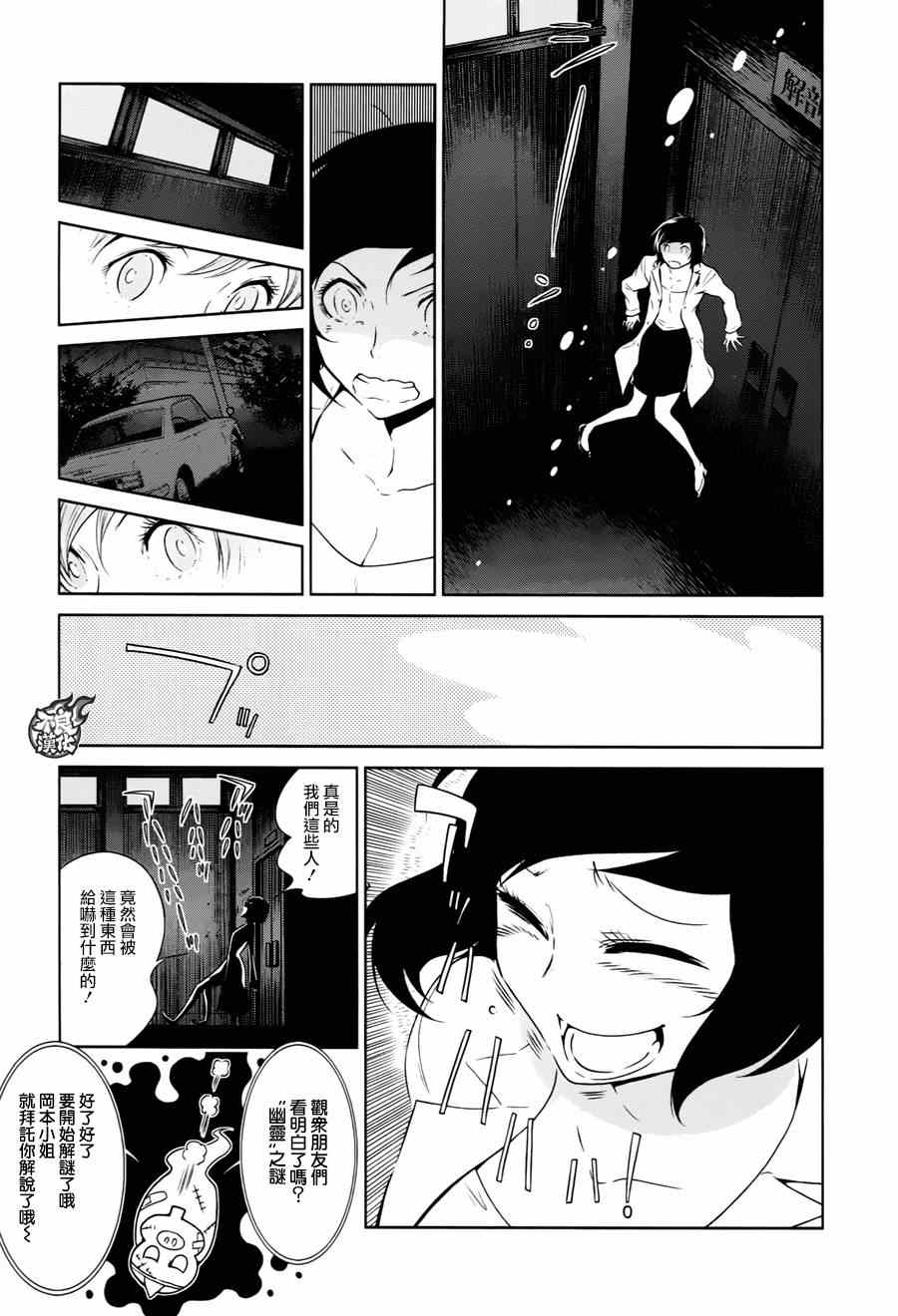 《青年黑杰克》漫画最新章节第35话 医大的夜谈免费下拉式在线观看章节第【12】张图片