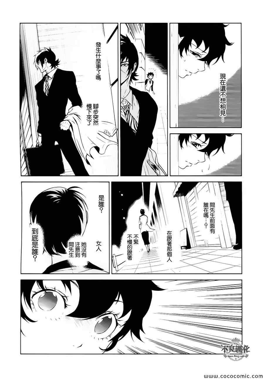 《青年黑杰克》漫画最新章节第16话 狂躁的季节③免费下拉式在线观看章节第【14】张图片