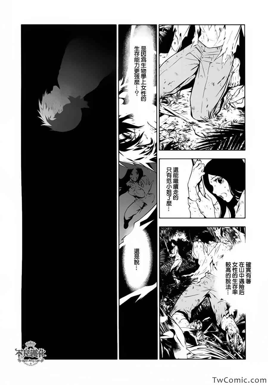 《青年黑杰克》漫画最新章节第10话 在越南3免费下拉式在线观看章节第【8】张图片