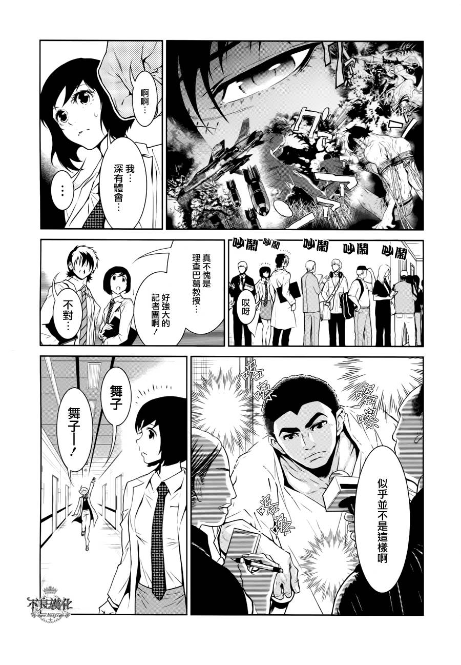 《青年黑杰克》漫画最新章节第19话 没有痛苦的革命①免费下拉式在线观看章节第【12】张图片