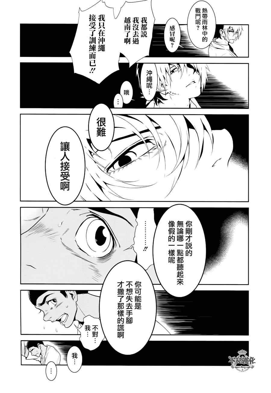 《青年黑杰克》漫画最新章节第22话 没有痛苦的革命④免费下拉式在线观看章节第【17】张图片