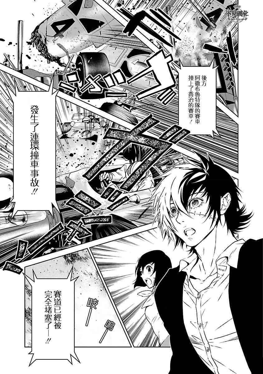 《青年黑杰克》漫画最新章节第70话 生命的疾走②免费下拉式在线观看章节第【9】张图片