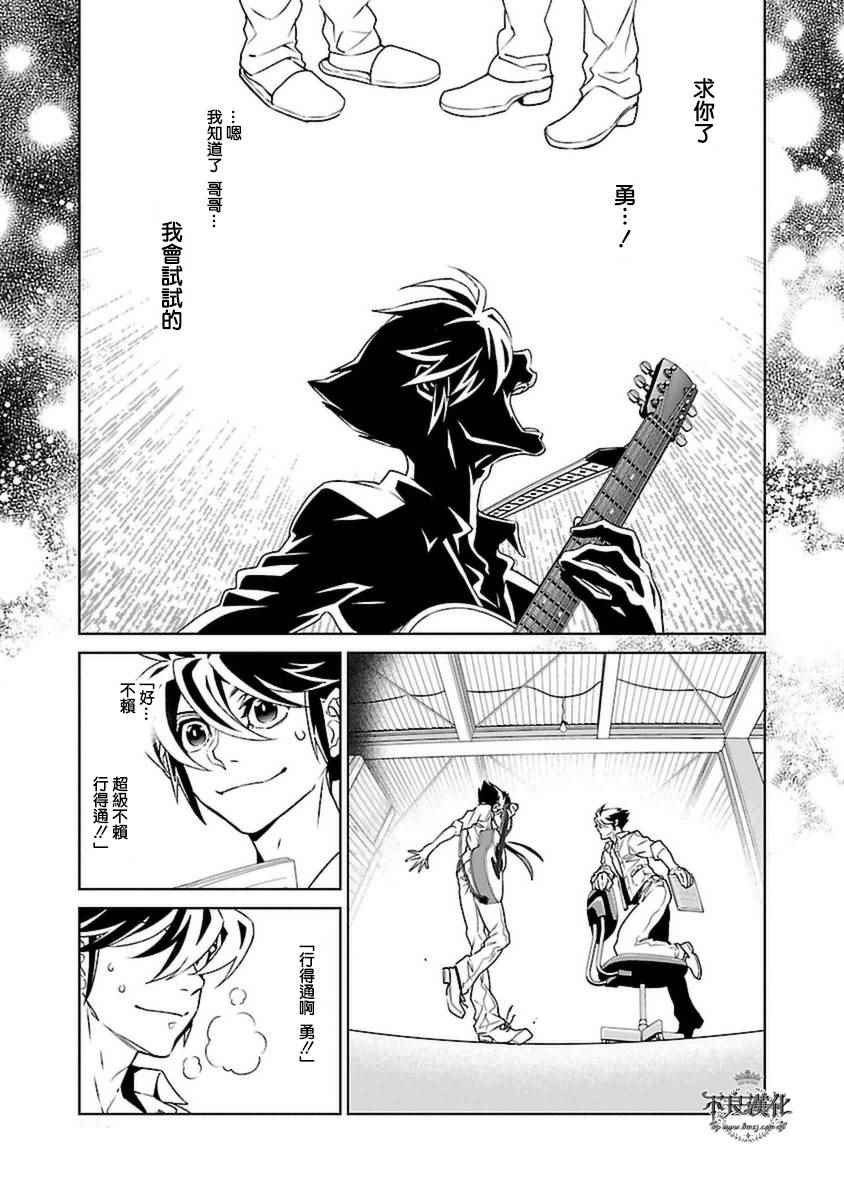 《青年黑杰克》漫画最新章节第80话 Folk Guerrilla⑤免费下拉式在线观看章节第【5】张图片