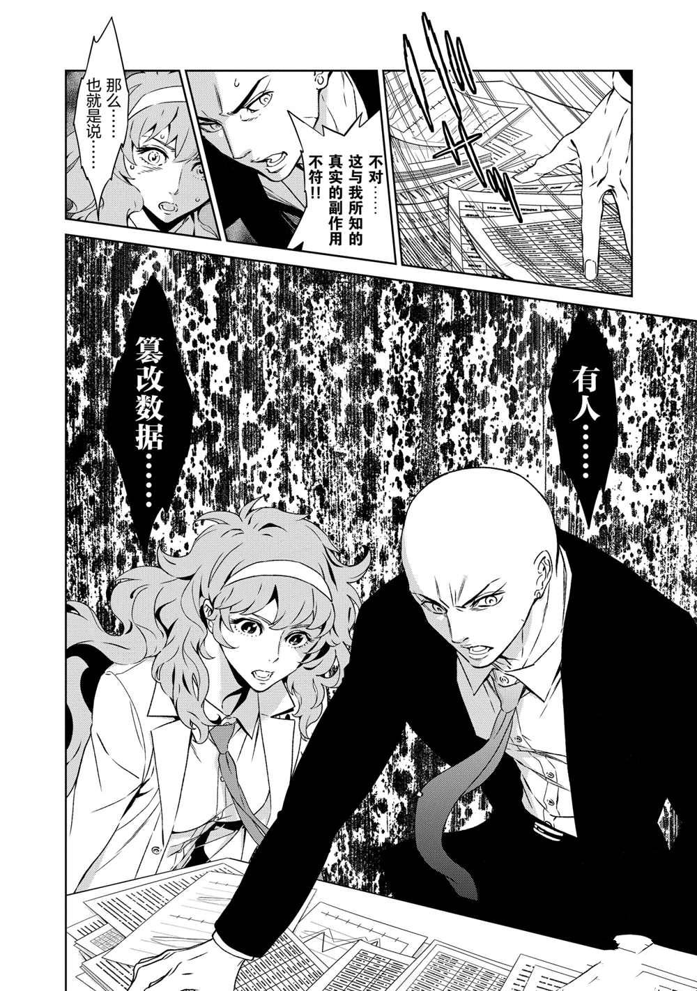 《青年黑杰克》漫画最新章节第97话 试看版免费下拉式在线观看章节第【10】张图片