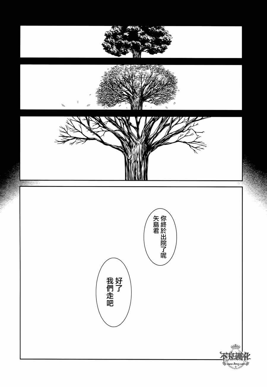 《青年黑杰克》漫画最新章节第26话 伤痕累累的17岁②免费下拉式在线观看章节第【12】张图片