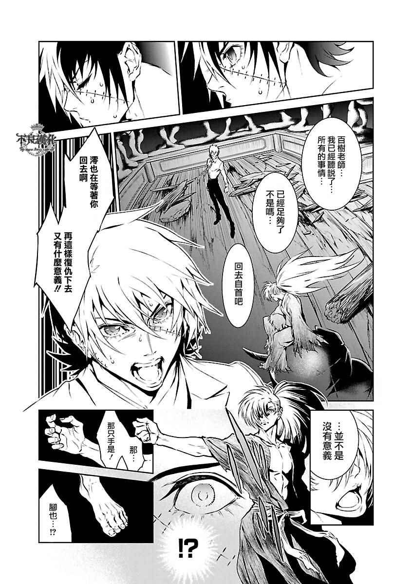 《青年黑杰克》漫画最新章节第63话 血泪记事10免费下拉式在线观看章节第【12】张图片