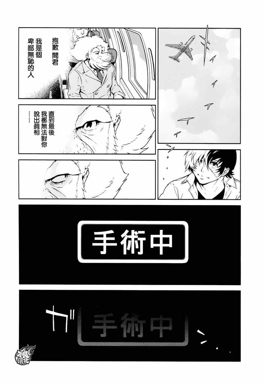 《青年黑杰克》漫画最新章节第34话 伤痕累累的17岁⑩（完）免费下拉式在线观看章节第【14】张图片