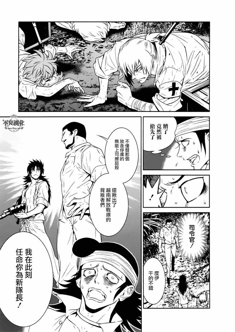 《青年黑杰克》漫画最新章节第48话 女医的日记⑤免费下拉式在线观看章节第【21】张图片