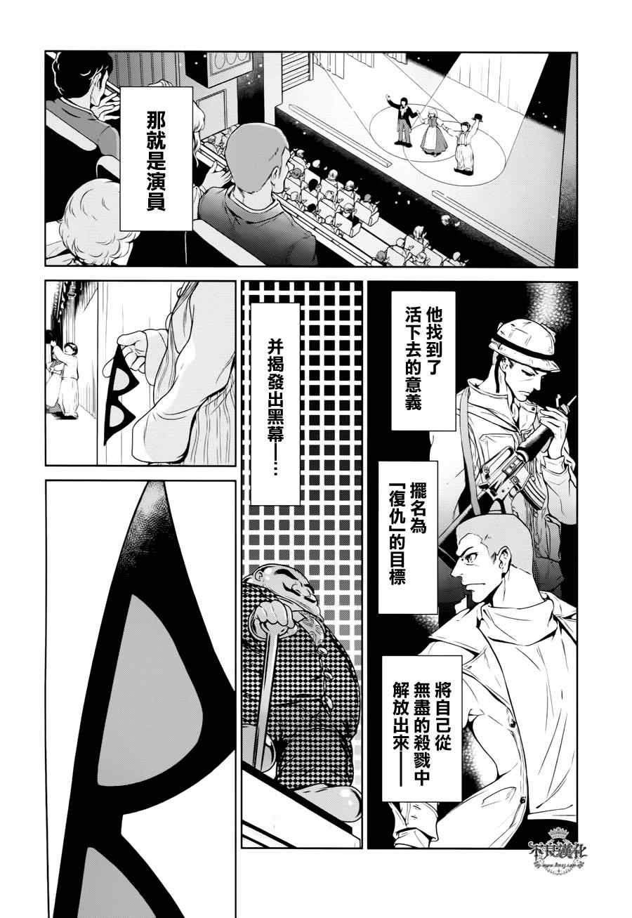 《青年黑杰克》漫画最新章节第24话 没有痛苦的革命⑥免费下拉式在线观看章节第【17】张图片