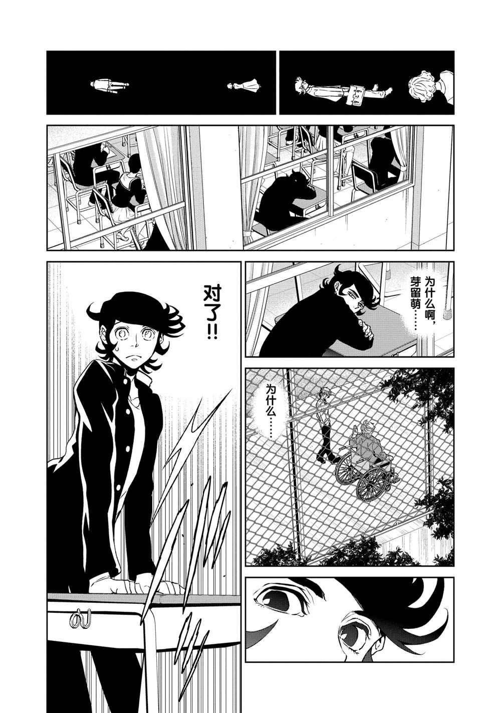 《青年黑杰克》漫画最新章节第94话 试看版免费下拉式在线观看章节第【11】张图片