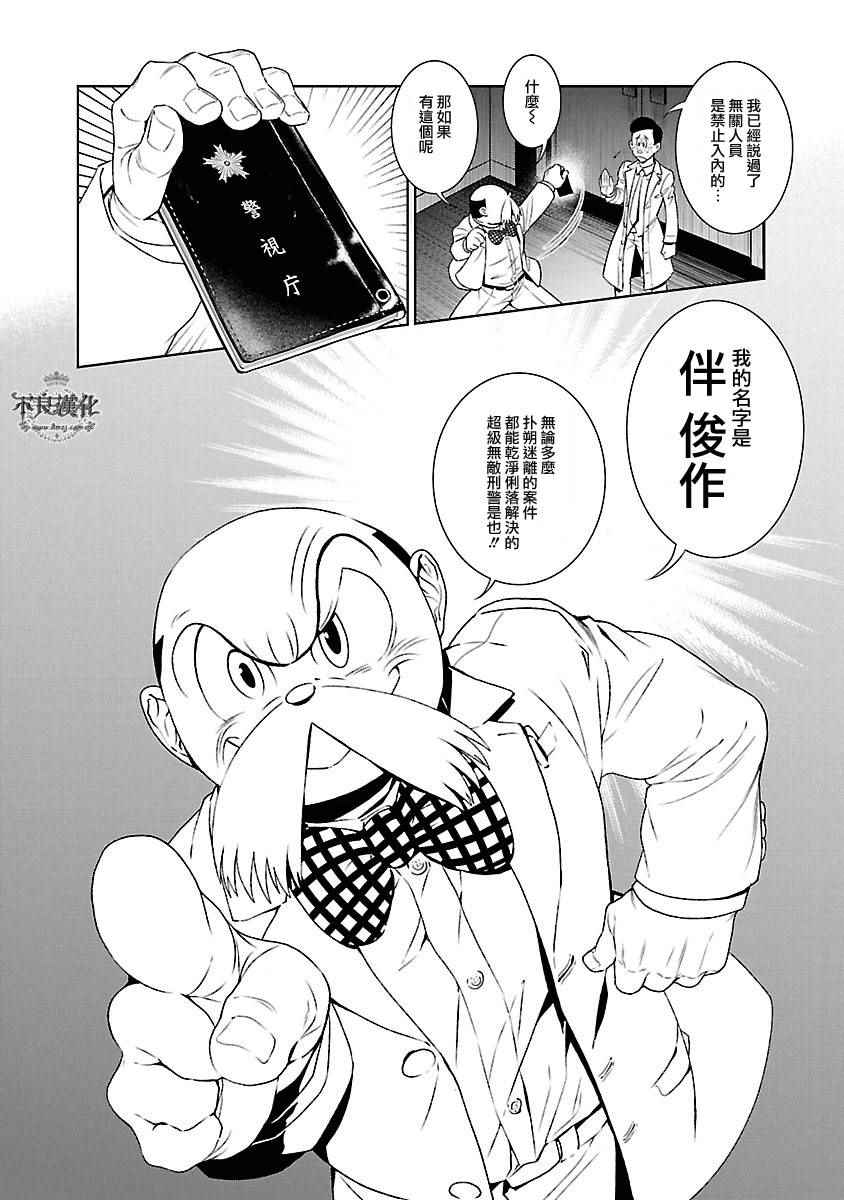 《青年黑杰克》漫画最新章节第56话 血泪记事③免费下拉式在线观看章节第【4】张图片