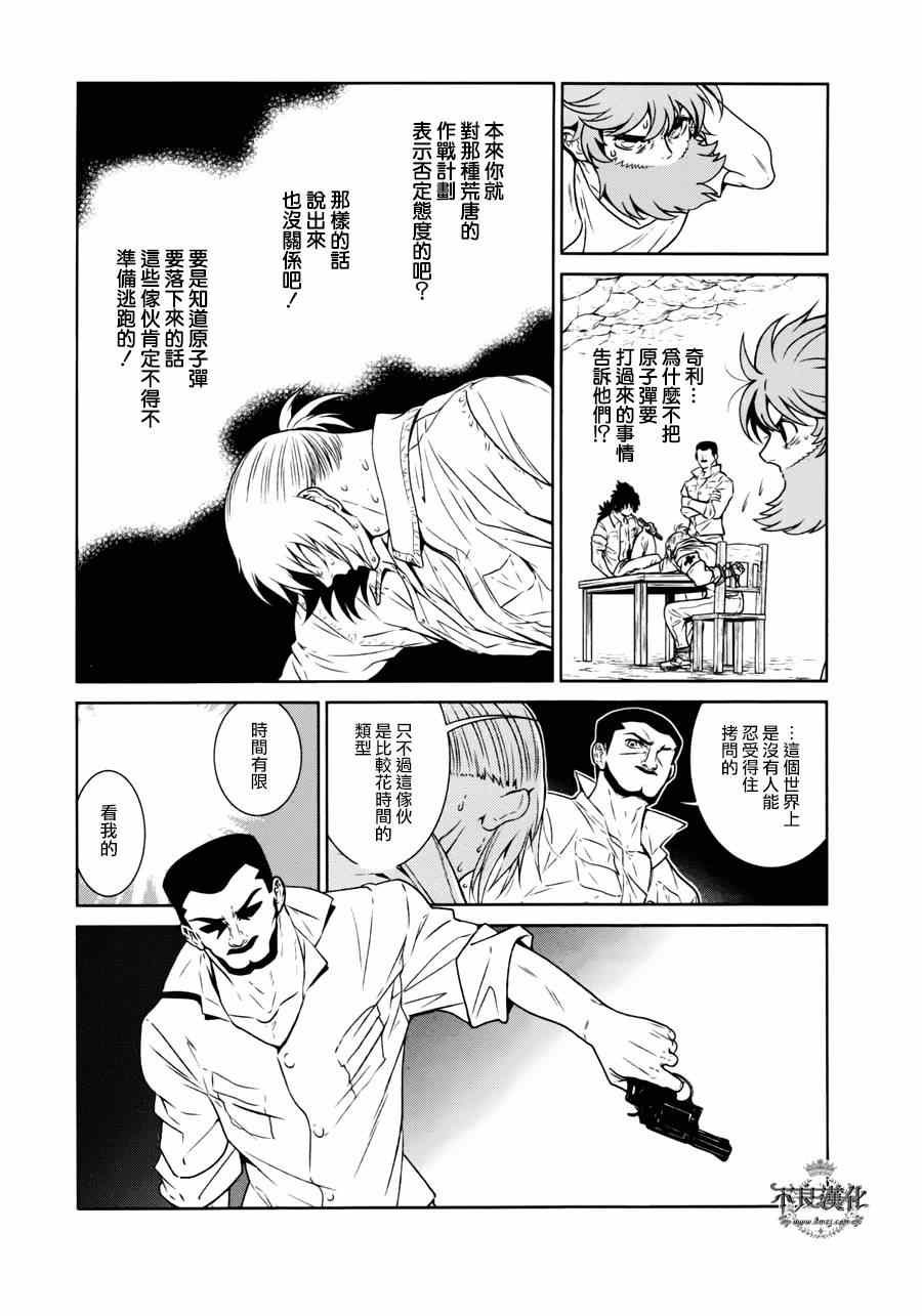 《青年黑杰克》漫画最新章节第49话 赫安的日记⑥免费下拉式在线观看章节第【4】张图片