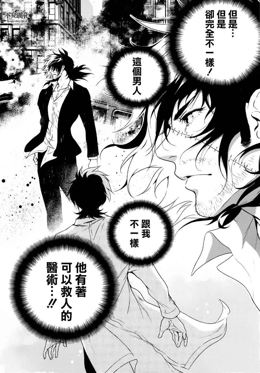 《青年黑杰克》漫画最新章节第41话 被囚禁的期间⑥免费下拉式在线观看章节第【4】张图片