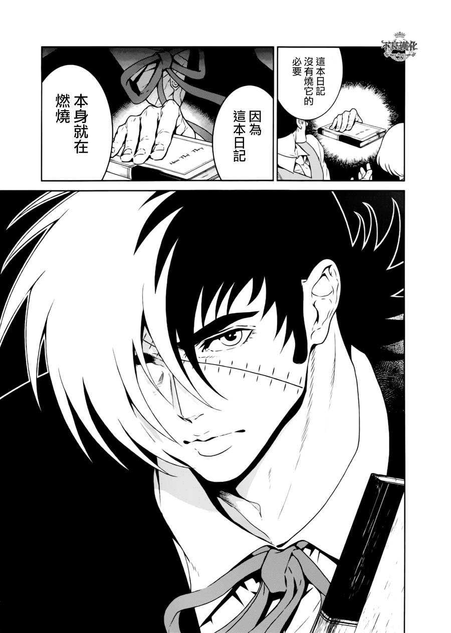 《青年黑杰克》漫画最新章节第44话 赫安的日记①免费下拉式在线观看章节第【3】张图片