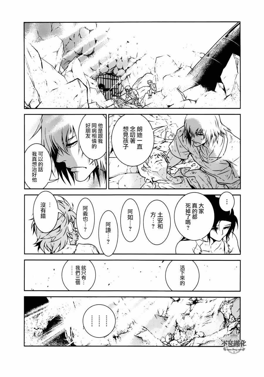 《青年黑杰克》漫画最新章节第51话 赫安的日记⑧免费下拉式在线观看章节第【10】张图片