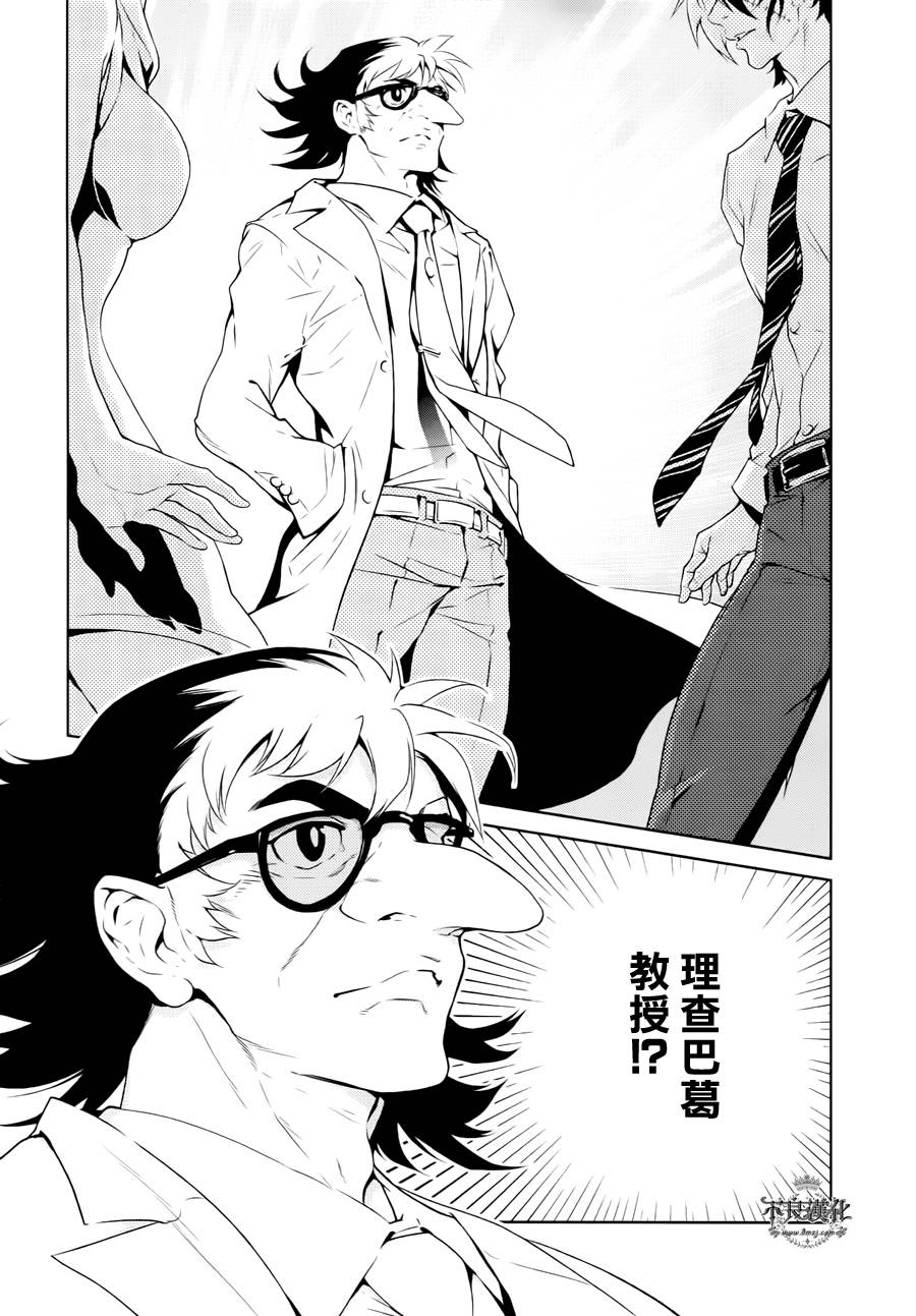 《青年黑杰克》漫画最新章节第20话 没有痛苦的革命②免费下拉式在线观看章节第【3】张图片