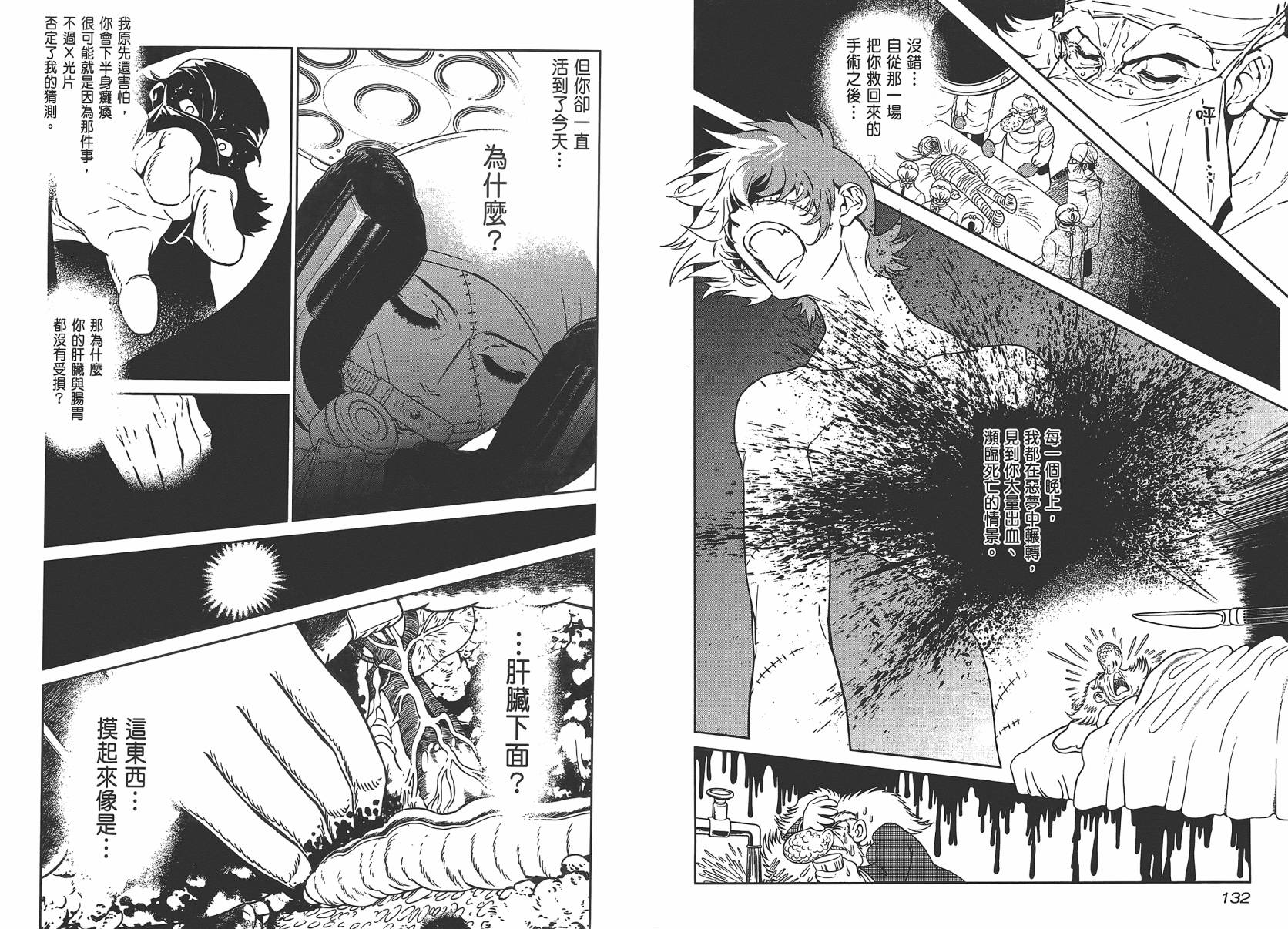 《青年黑杰克》漫画最新章节第4卷免费下拉式在线观看章节第【68】张图片