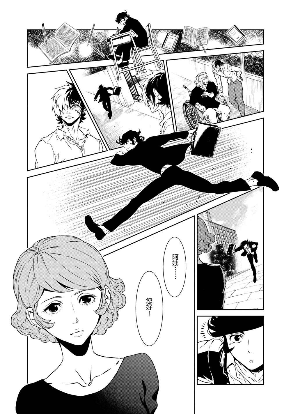 《青年黑杰克》漫画最新章节第94话 试看版免费下拉式在线观看章节第【8】张图片