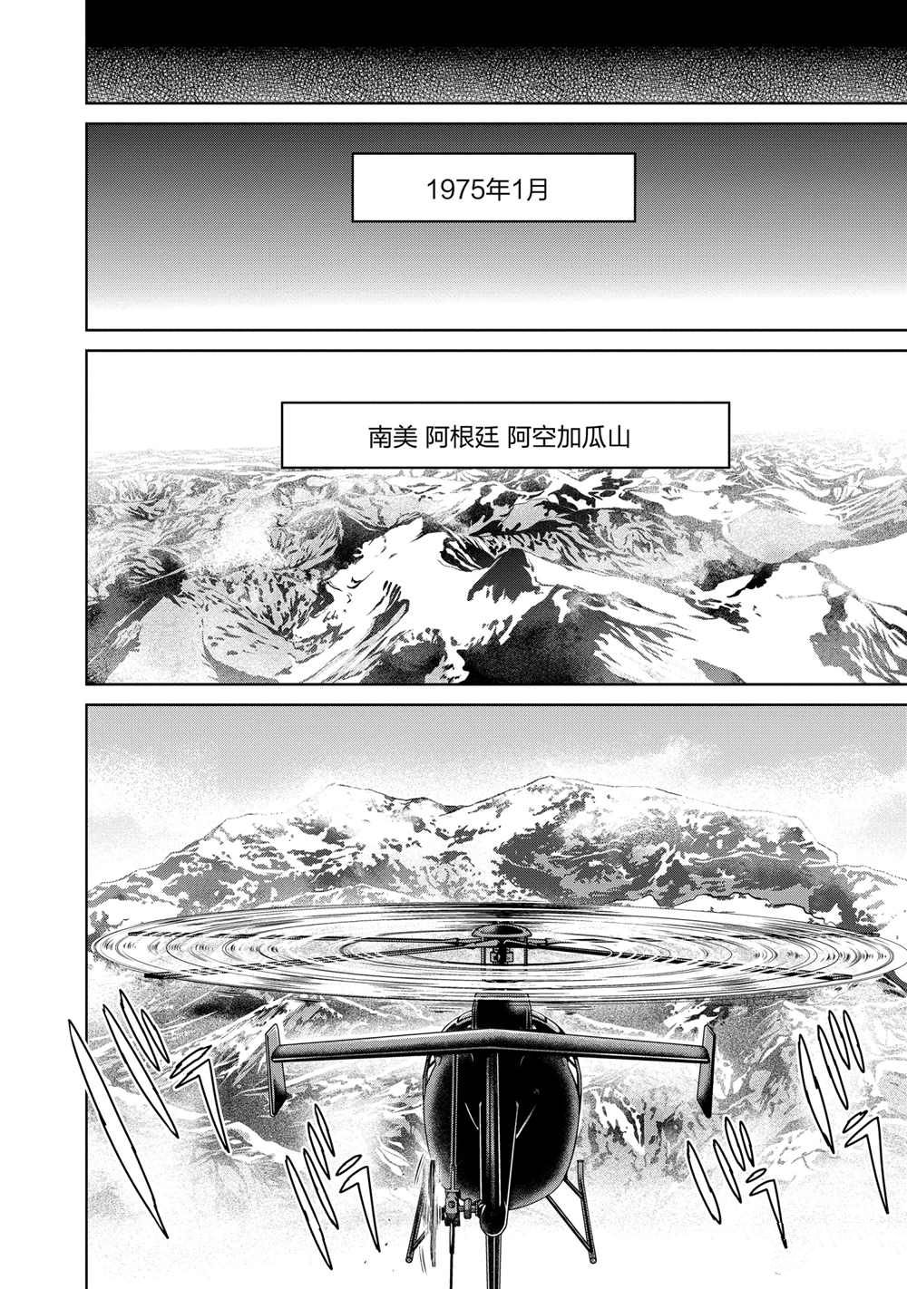 《青年黑杰克》漫画最新章节第105话 试看版免费下拉式在线观看章节第【18】张图片