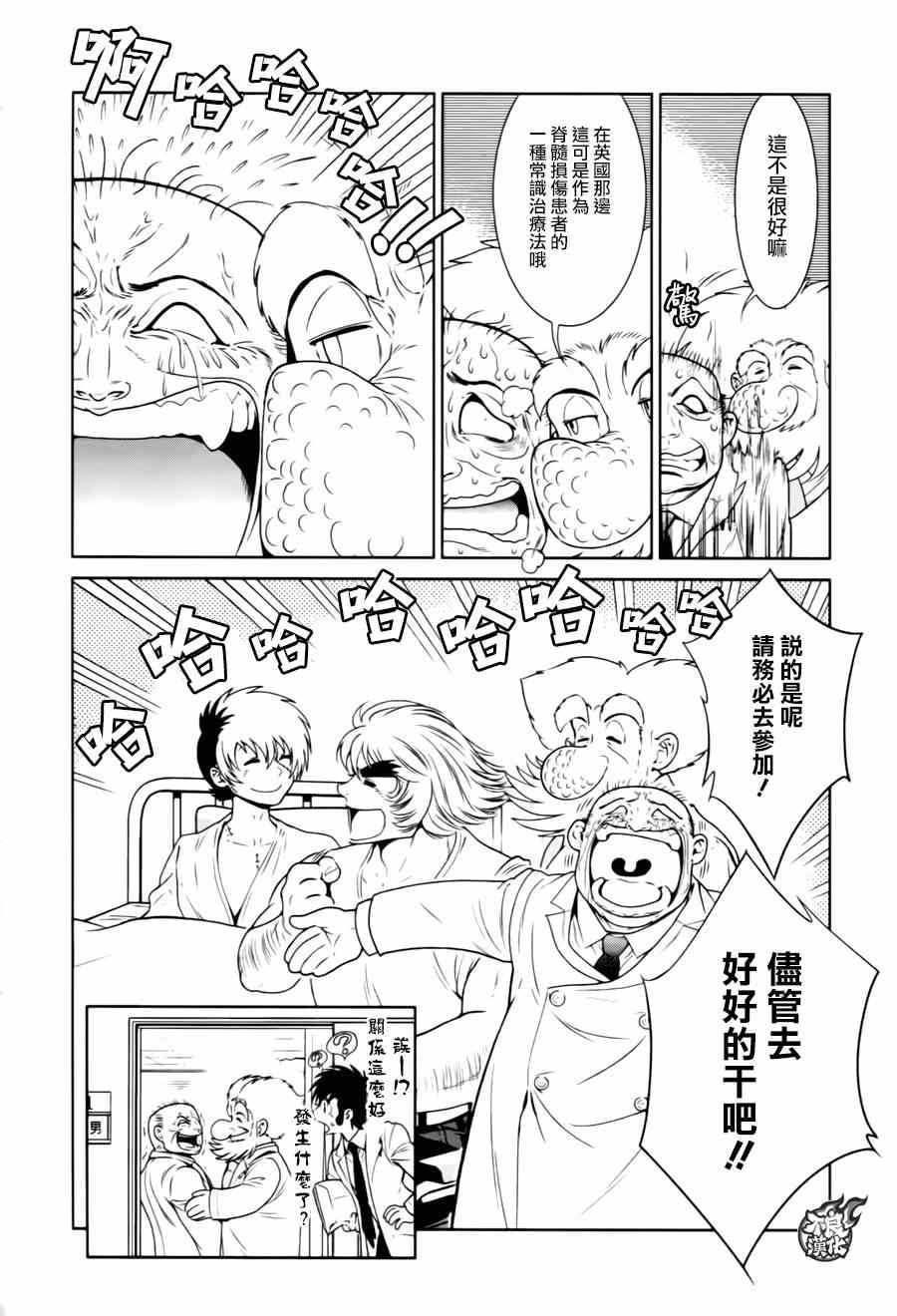 《青年黑杰克》漫画最新章节第32话 伤痕累累的17岁⑧免费下拉式在线观看章节第【22】张图片